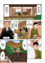 Kai Hiroyuki-Mi Diario De Embarazos En La Aldea De La Montaña 1-11 : página 86