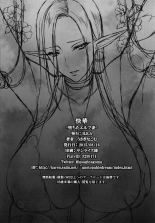 Kaika - Ochita Elf Tsuma : página 42