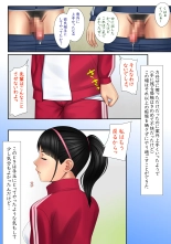 Kaikan ≠ Kareshi 3 ~ Watashi wa M Nanka Janai!~ : página 12