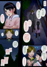 Kaikan ≠ Kareshi 3 ~ Watashi wa M Nanka Janai!~ : página 49
