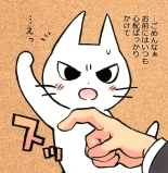 Kainushi no Tech ga Sugosugite Shikaru koto ga dekinai Ecchi-na Neko-san : página 3