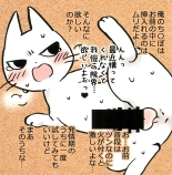 Kainushi no Tech ga Sugosugite Shikaru koto ga dekinai Ecchi-na Neko-san : página 7