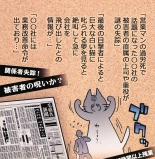 Kainushi no Tech ga Sugosugite Shikaru koto ga dekinai Ecchi-na Neko-san : página 9
