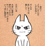 Kainushi no Tech ga Sugosugite Shikaru koto ga dekinai Ecchi-na Neko-san : página 13