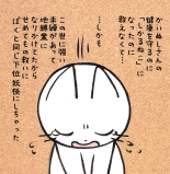 Kainushi no Tech ga Sugosugite Shikaru koto ga dekinai Ecchi-na Neko-san : página 15