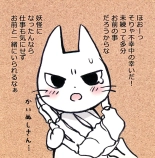 Kainushi no Tech ga Sugosugite Shikaru koto ga dekinai Ecchi-na Neko-san : página 16