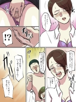 Kaisha no Honki Chorei ga Shouki Janai : página 52