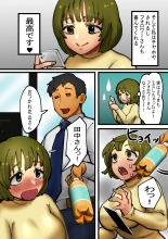 Kaisha no Senpai ni Uraaka ga Mitsukatte shimatta Hanashi : página 4