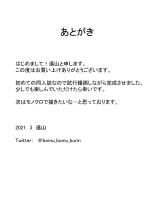 Kaisha no Senpai ni Uraaka ga Mitsukatte shimatta Hanashi : página 40