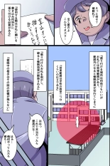 Kakikonda Koto ga Genjitsu ni Naru Cheat Item de Seisouin no Ossan ga Gakuen Pichipichi Joshitachi  to Dai Harem Kizuitatta w : página 6