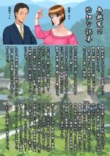 Kakine tsuma II daiichiwa : página 5