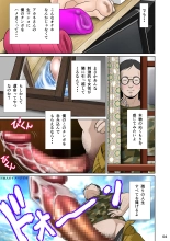 Kakine tsuma II daiichiwa : página 14