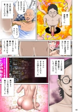 Kakine tsuma II daiichiwa : página 16