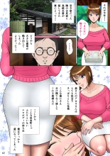 Kakine tsuma II daiichiwa : página 17