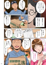 Kakine tsuma II daiichiwa : página 23