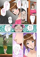 Kakine tsuma II daiichiwa : página 24