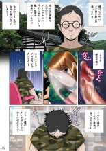 Kakine tsuma II daiichiwa : página 25
