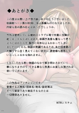Kakine tsuma II daiichiwa : página 79