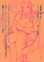 Kakine tsuma II daiichiwa : página 80