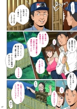 Kakine Tsuma II Episode 3 : página 38