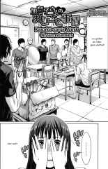 Kanako-sans Work Situation : página 2