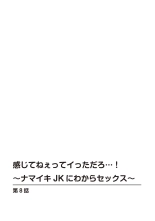 Kanji tene~e tte i ttadaro…!~ Namaiki JK ni wa kara sekkusu ~ : página 184