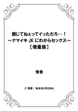 Kanji tene~e tte i ttadaro…!~ Namaiki JK ni wa kara sekkusu ~ : página 236
