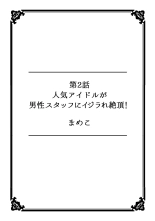 Kanojo ga Chikan ni Ochiru Made ~Ijiraresugite... Mou Icchau!~ : página 11