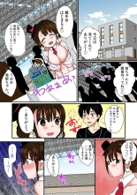Kanojo ga Chikan ni Ochiru Made ~Ijiraresugite... Mou Icchau!~ : página 12
