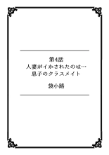 Kanojo ga Chikan ni Ochiru Made ~Ijiraresugite... Mou Icchau!~ : página 29