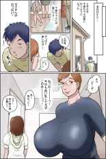 Kanojo ni Furaretara Mama-san ga Yattekita Ken : página 7