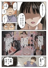 Kanojo no SmaPho o Nozoita dake nano ni 3 : página 4