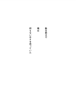 Kanojo-tachi o Mesu ni Suru Dekachin : página 2