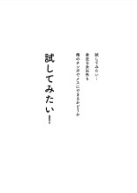 Kanojo-tachi o Mesu ni Suru Dekachin : página 21