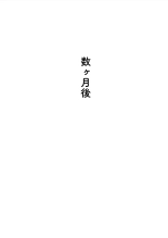 Kanojo-tachi o Mesu ni Suru Dekachin : página 63