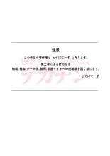 Kanojo-tachi o Mesu ni Suru Dekachin : página 68