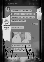 Kanojo wa Nerewa Rete Iru - Historia Principal 1 - Solicitud como Modelo de Dibujo : página 66