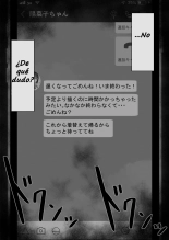 Kanojo wa Nerewa Rete Iru - Historia Principal 1 - Solicitud como Modelo de Dibujo : página 88