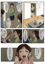 Kanrinin no Oku-san : página 5