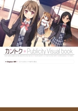 Kantoku Publicity Visual book : página 6