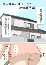 Karamarezuma Kyokosan Abunai kaisuiyokuhen+Zetsurinanihen : página 25