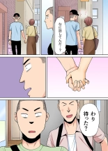 Karami Zakari Bangaihen 2 ~Takeuchi Senpai to Bushitsu~ : página 58