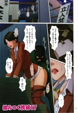 Karamitsuku Shisen 2 : página 145