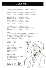 Karamitsuku Shisen 2 : página 199
