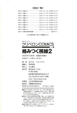Karamitsuku Shisen 2 : página 200