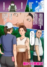 Karamitsuku Shisen 3 : página 45