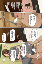 Karamitsuku Shisen 3 : página 113