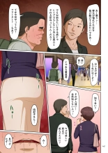 Karamitsuku Shisen 3 : página 147