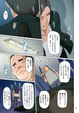 Karamitsuku Shisen 3 : página 149