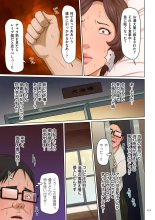 Karamitsuku Shisen 3 : página 151